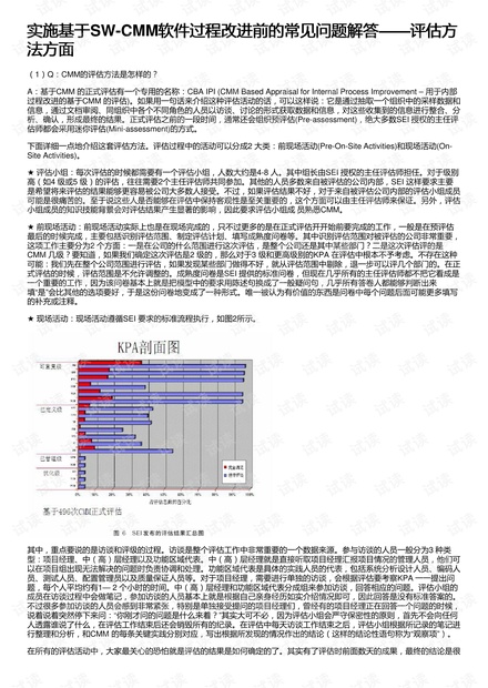 精准传真新策略：安全评估自助版EDQ422.7使用指南