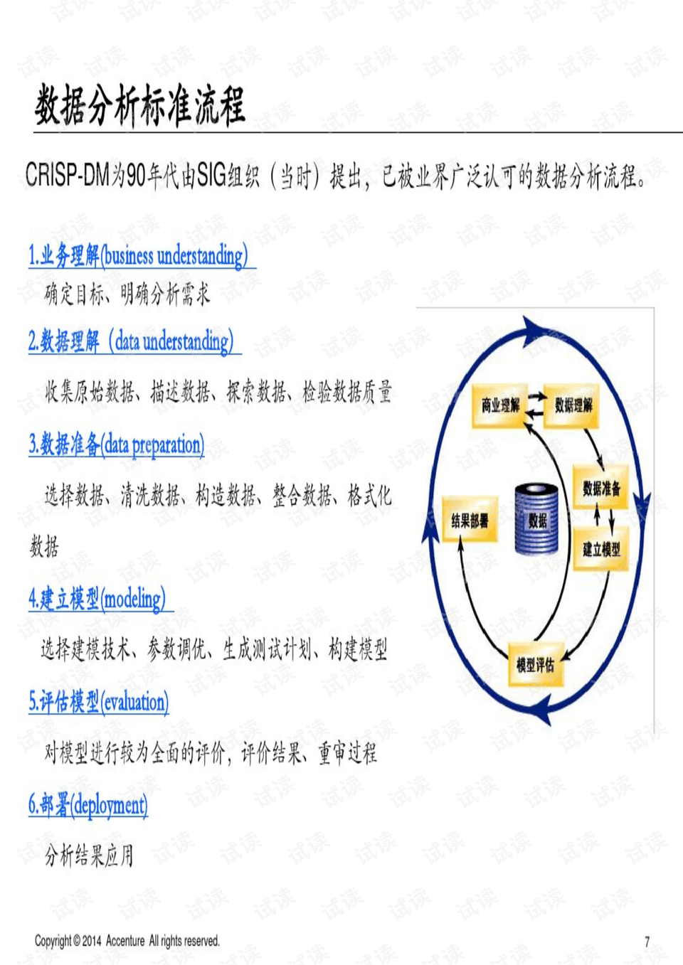 2024澳新最佳资料解读：全新方案剖析_OKB445.25亲和版