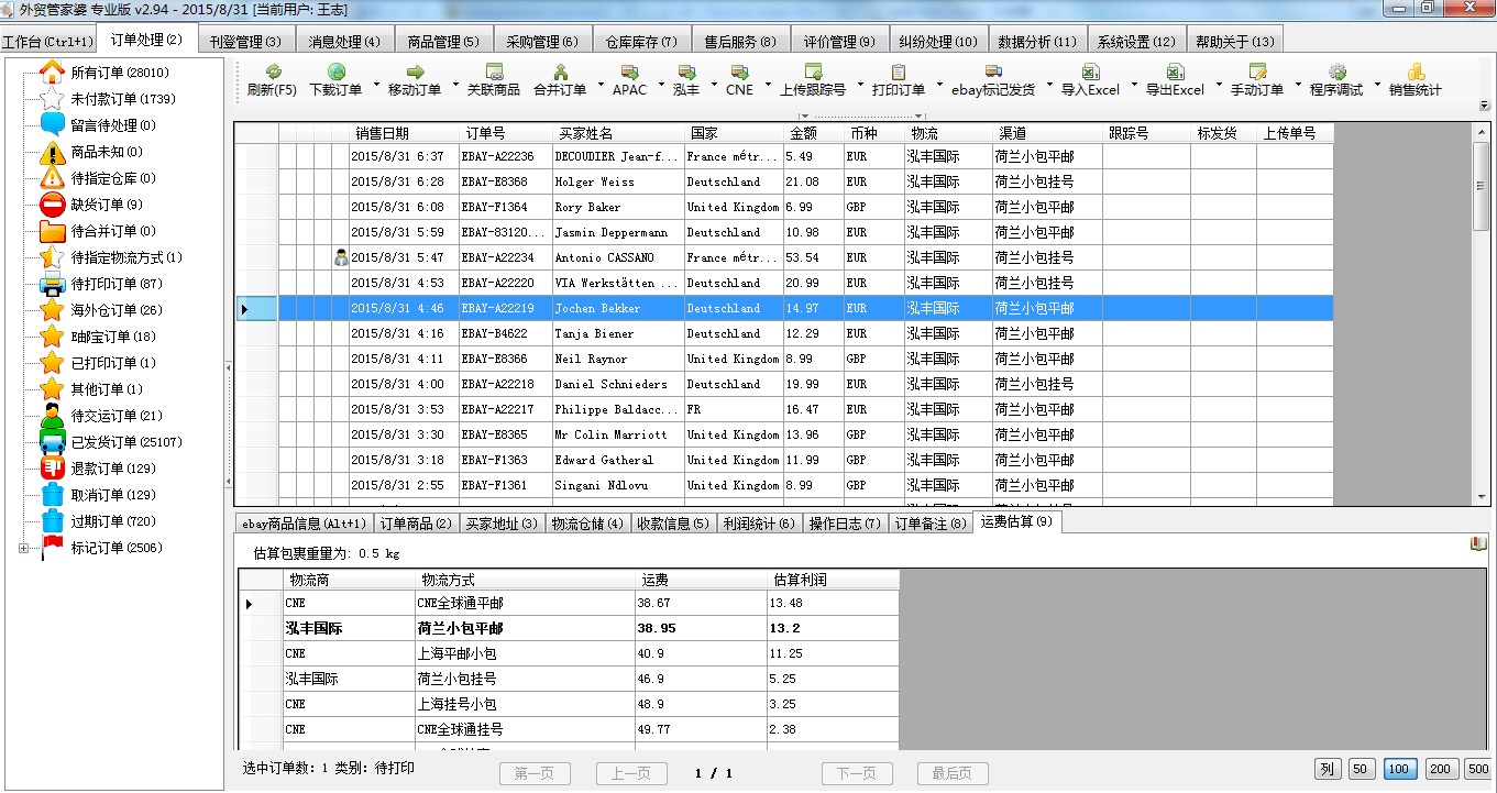 “MNK422.34专属版：7777788888精准管家婆资料解析与实施指南”