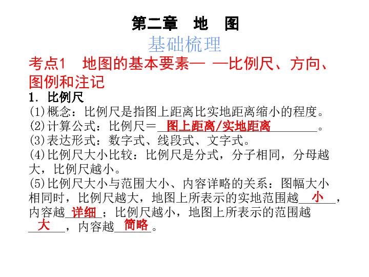 园林绿化工程 第130页