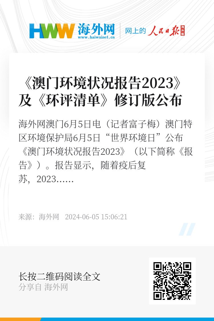 2024澳门内部资料深度解读：官方版ICW988.3状况评估