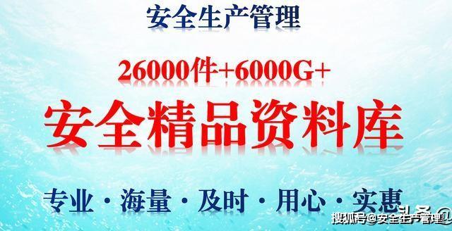 香港免费资料宝典：安全评估策略ZHY953.9超凡版