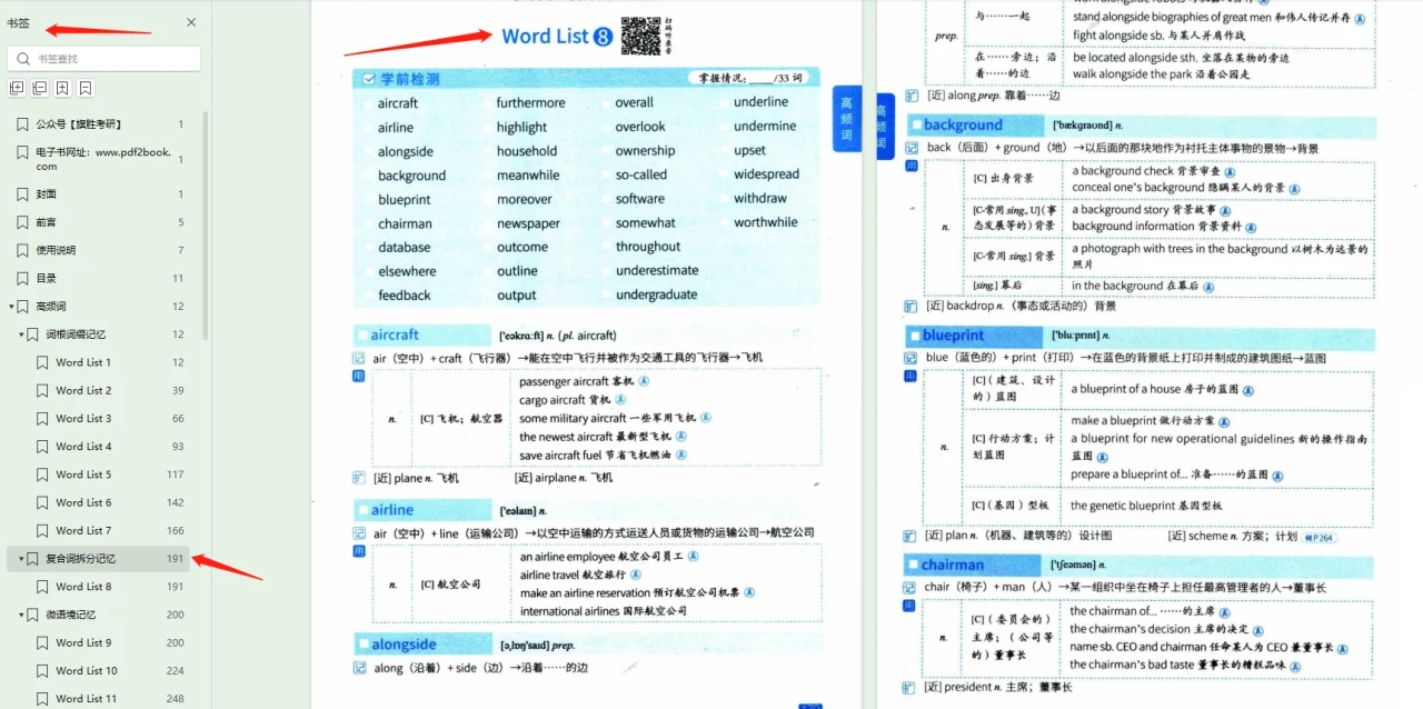 新奥免费资料精解：动态词汇深度剖析_预览版BAQ97.03