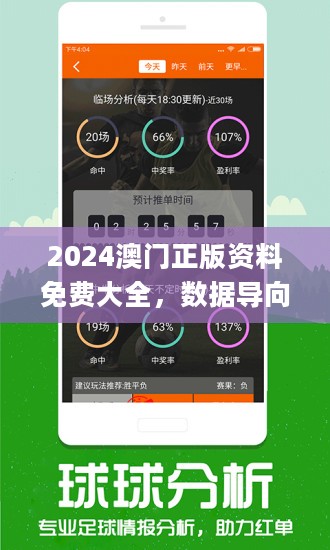 2024澳门最新资讯无偿分享，深度解读LKD915.92私密版