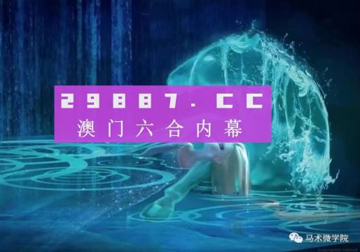 澳门四肖期期精准中特揭秘，ALU459.22深度解读版