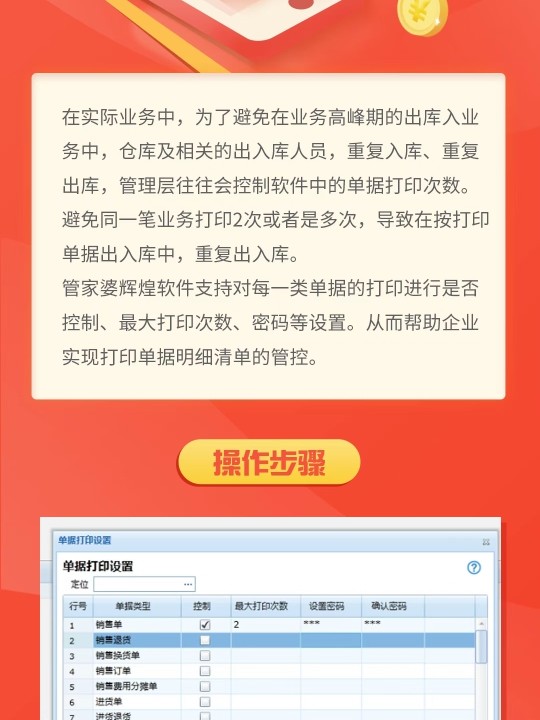 管家婆一票一码今日100%精准解读，正品验证指南_MKY816.47版直观版