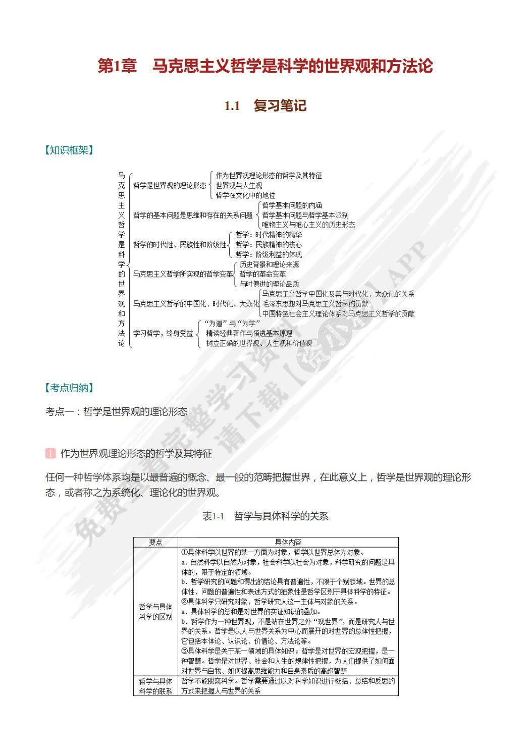 新澳门正版资料查询方法，马克思主义理论与万象期LHT49.92详解