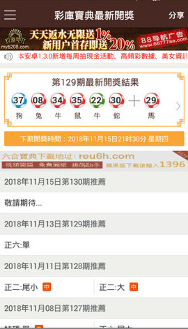 新奥门彩讯全收录，热门图库解析_天武境TPO49.18攻略