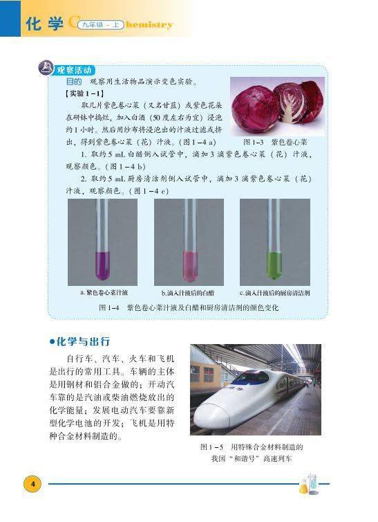 房屋建筑工程 第91页