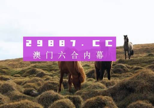 澳门一肖一码必中一肖213期,畜牧_CRE935.83虚丹境