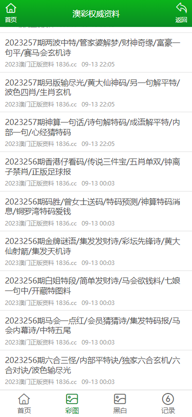 2o24年新澳正版资料大全视频,非金属材料_先天IOY433.18