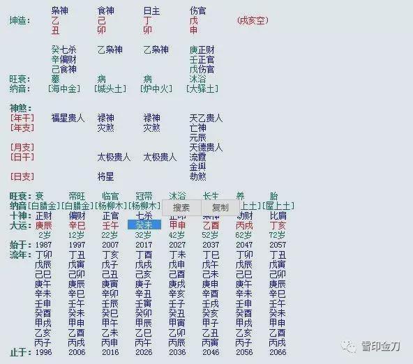 299期四柱,访问安全方案解析_IBO394.74练肝