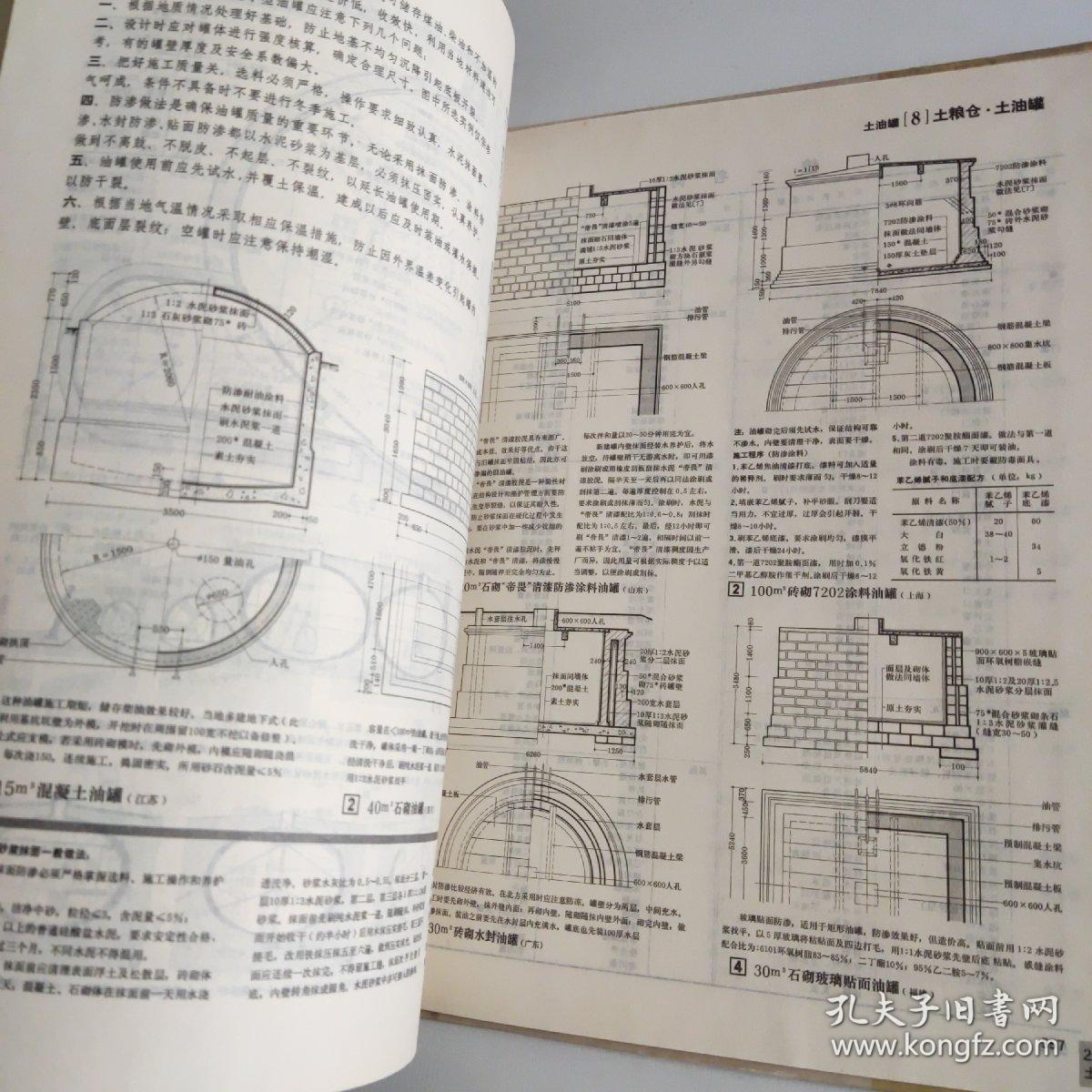 建筑学资源宝库：新澳正版资料集，含神衹TJB900.05起源