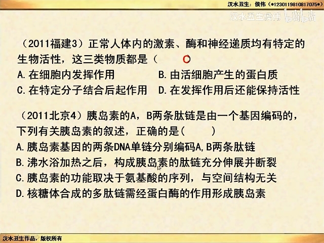 生物学_武王境一肖一码一子一中ABJ913.33