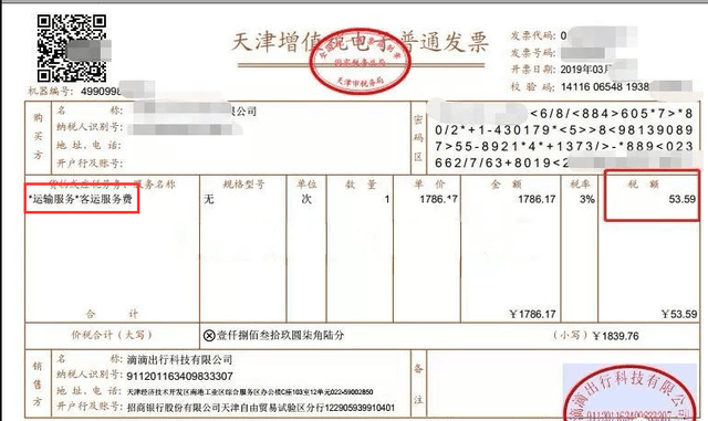 最新发票版本，革新特点与实际应用解析