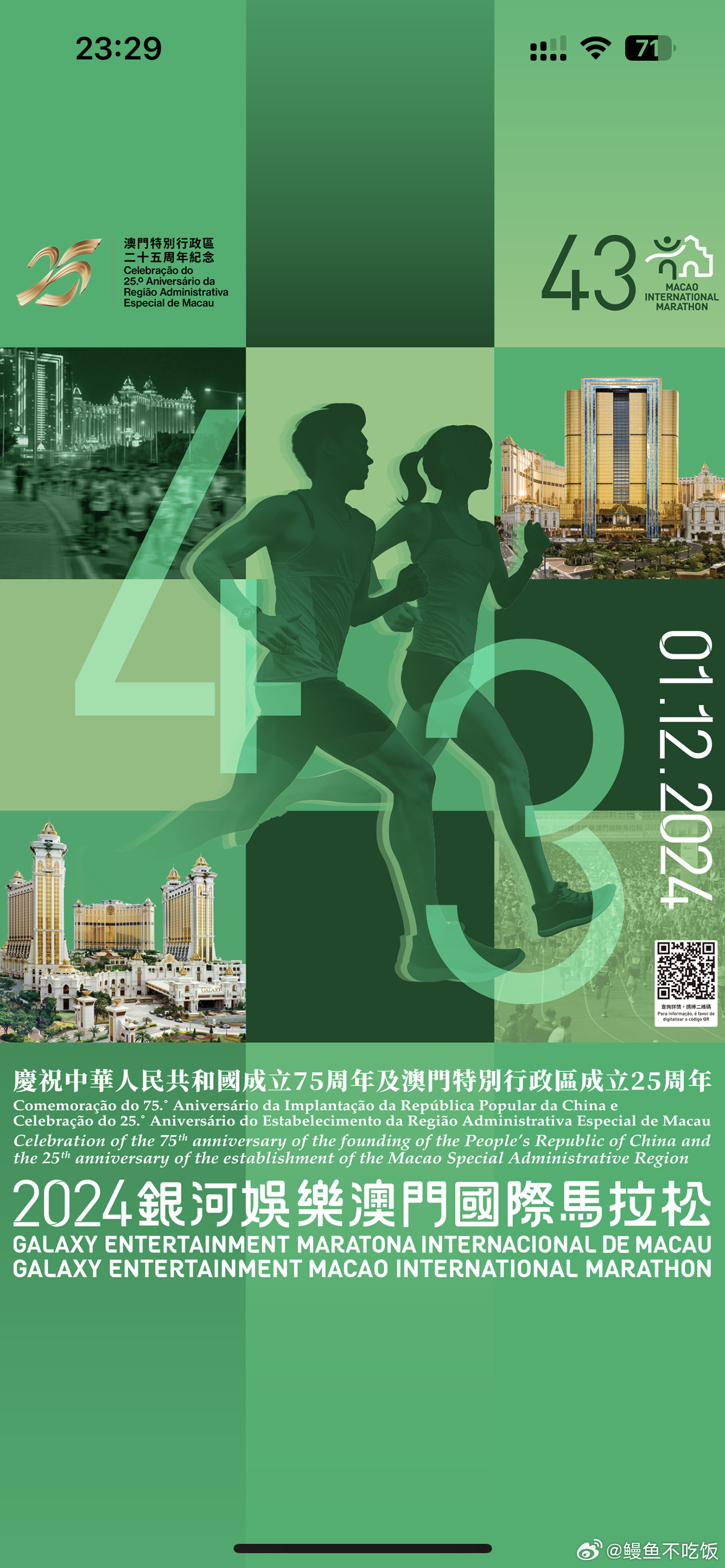 2024年澳门特马今晚,公共卫生与预防医学_圣之道FQC367.58