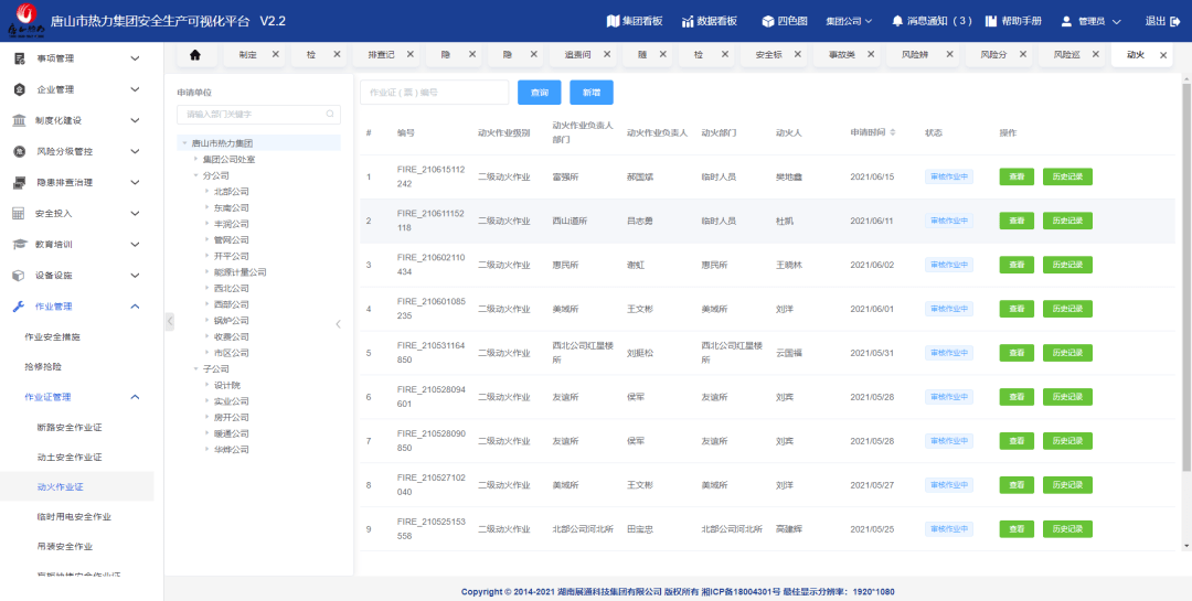 2024年澳门特马今晚开奖,安全解析方案_PMU884.47创新版