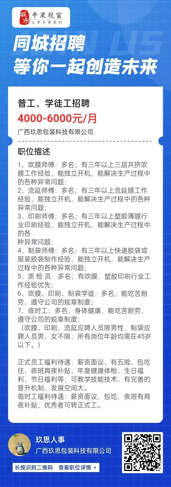 桂平最新招工信息，热门职位等你来挑战，职业梦想从这里启航！