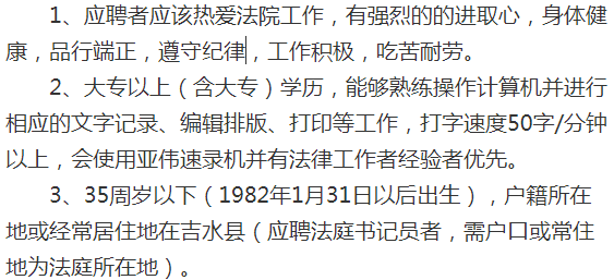 吉阳最新招聘流程及指南