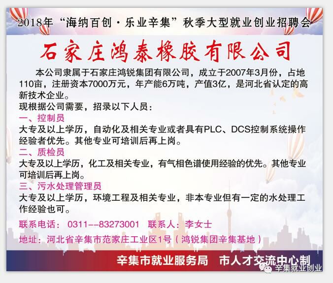 蓬莱食品厂最新招工启事，职位空缺与申请指南