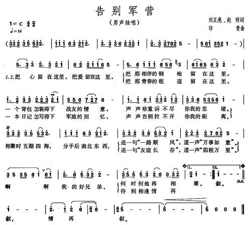 最新军歌大全，军营中的温馨旋律与深厚情谊