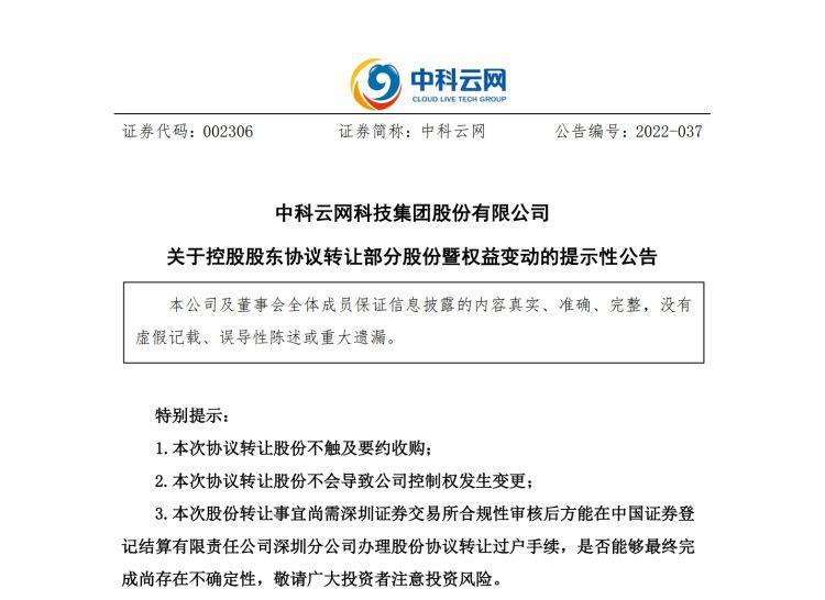 中科云网最新动态更新摘要