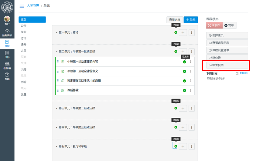 模具最新技术详解，完成某项任务或学习技能的步骤指南