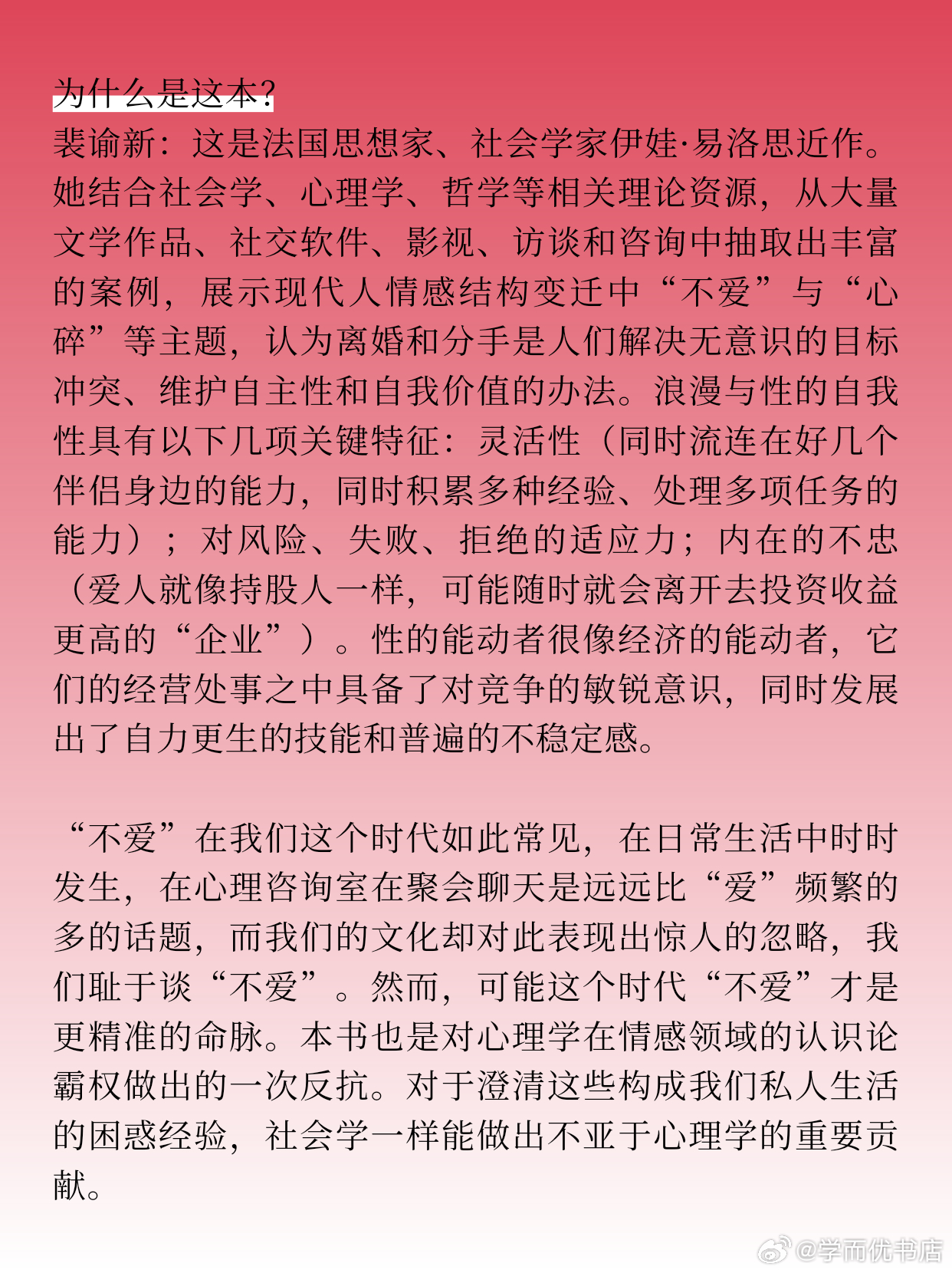 最新伦理资讯，提升自我，自信成就梦想，不卡学习之路