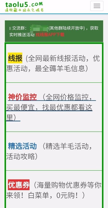 最新薅羊毛活动线报网,最新薅羊毛活动线报网与羊毛大作战