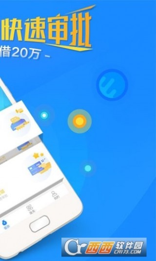 恒易贷app最新版，金融科技带来的便捷贷款新体验