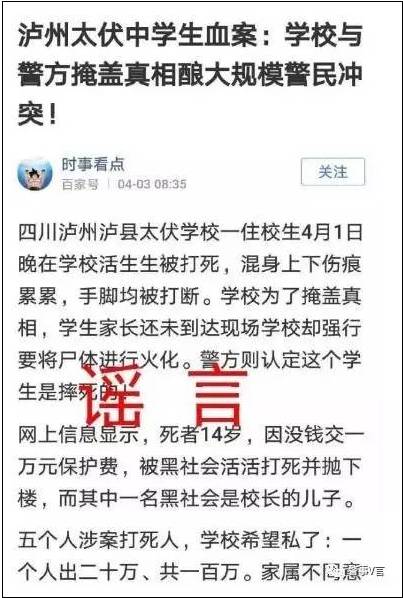 太伏学生死亡事件，最新消息及深度分析与观点阐述