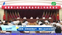 汕头新闻网最新新闻报道更新速递