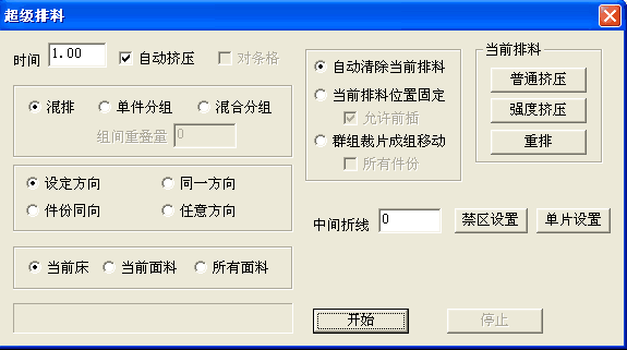 最新广州裁片外发操作指南与步骤解析