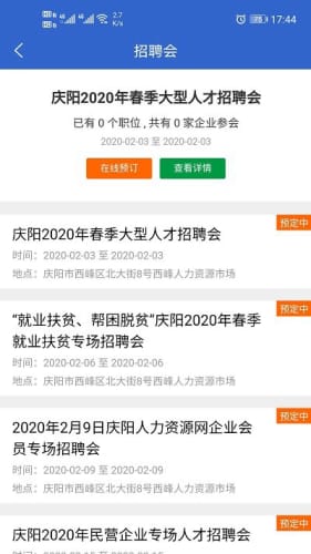 昌图最新招聘信息网，职场人的首选资源平台