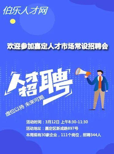 长寿区最新招聘启幕，人才汇聚，共筑美好未来 2024年招聘季