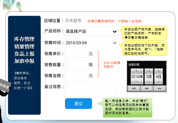 APP最新版本操作指南及指南概览