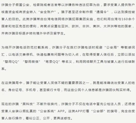 最新网络诈骗案件揭秘，小巷深处的神秘特色小店背后的真相