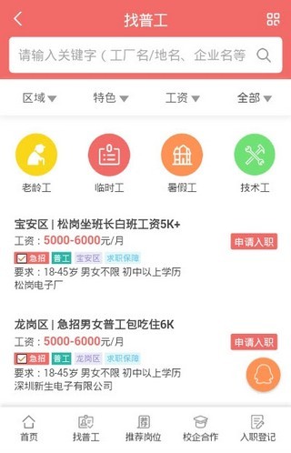 什邡普工招聘最新信息，变化中自信，学习铸就未来之路