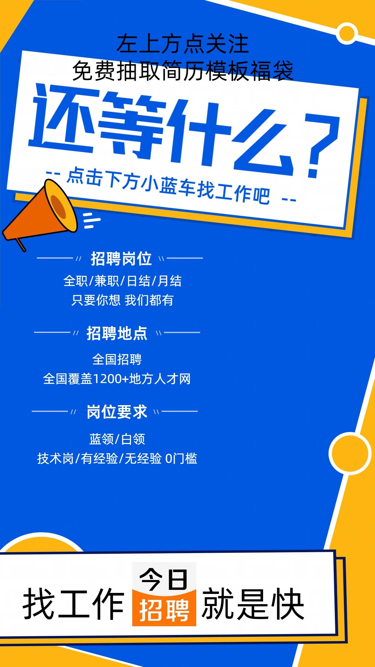 石嘴山招聘网最新招聘信息汇总发布