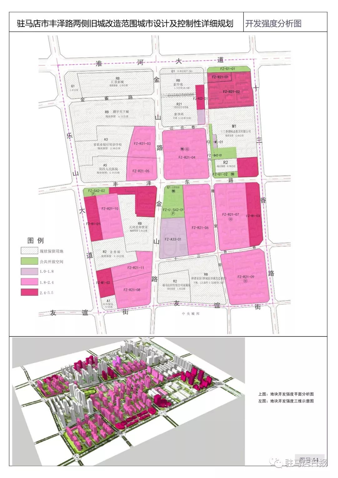 驻马店新区最新规划图揭秘，科技引领未来，新区开启崭新篇章