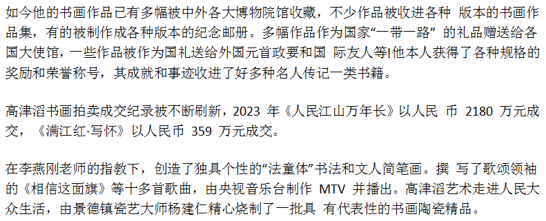 高津最新消息,高津最新消息