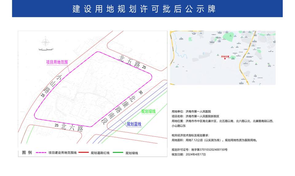 济南市槐荫区最新规划,济南市槐荫区最新规划，观点论述