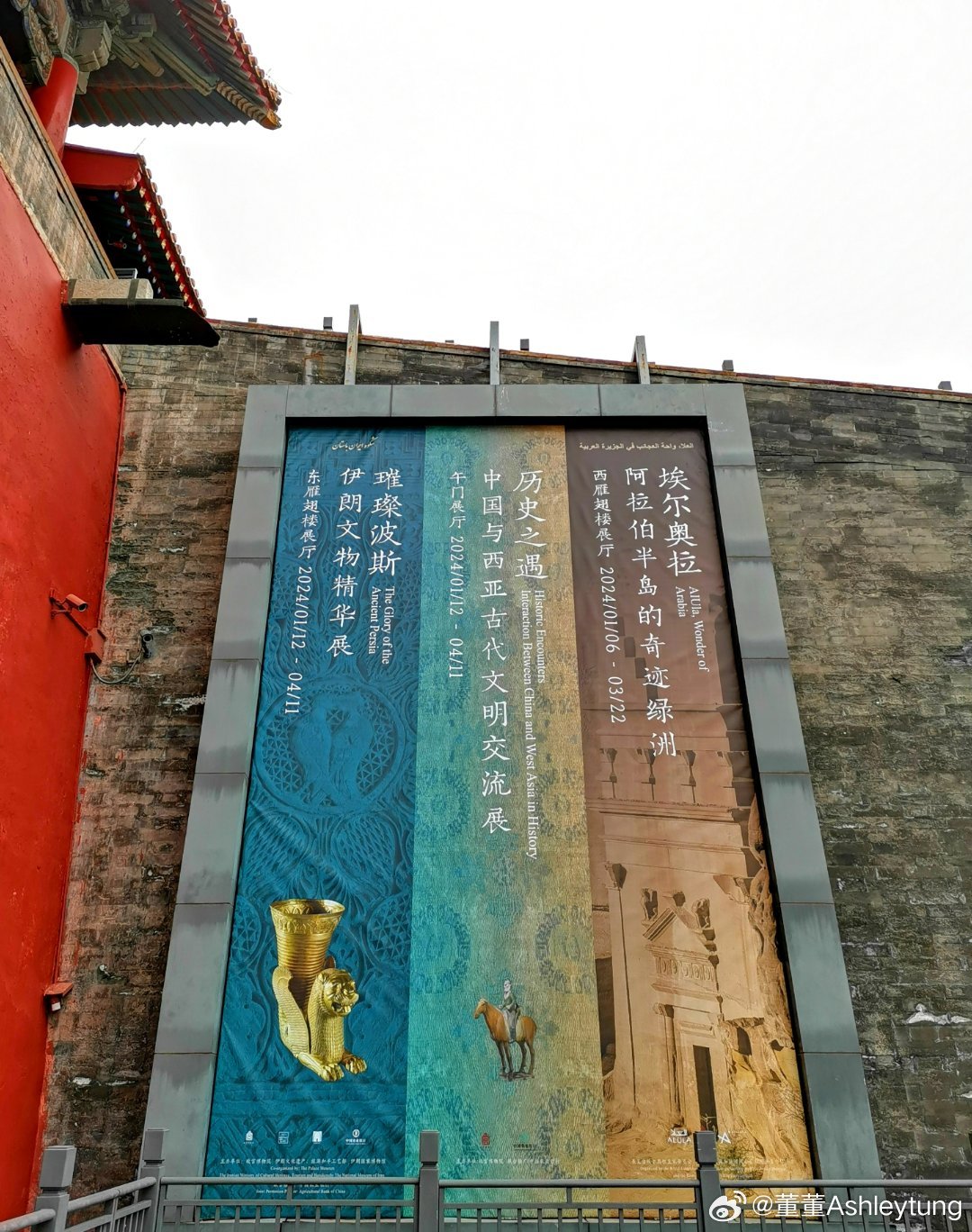 故宫最新科技展览，历史璀璨重生展
