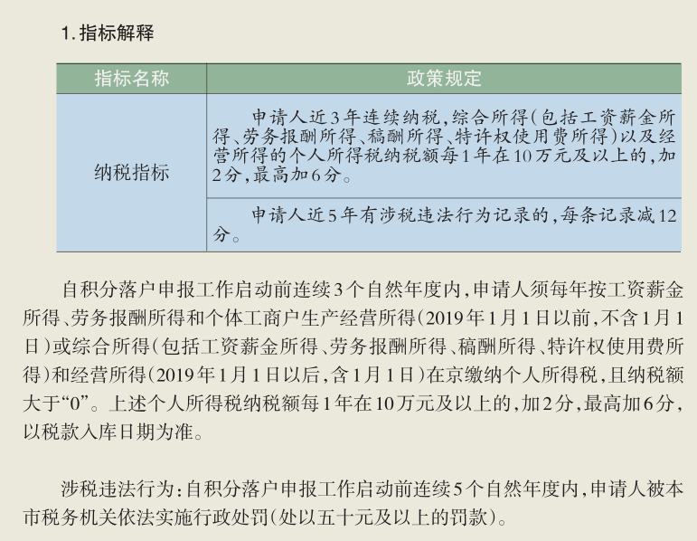 最新缴税税率下的自然美景探索之旅