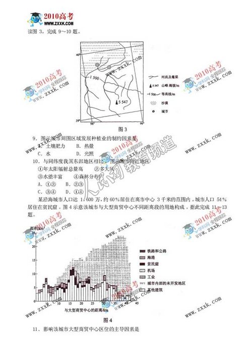 建筑物内外装饰的设计 第115页