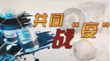 最新权威疫情下的科技战，全新时代的高科技产品介绍