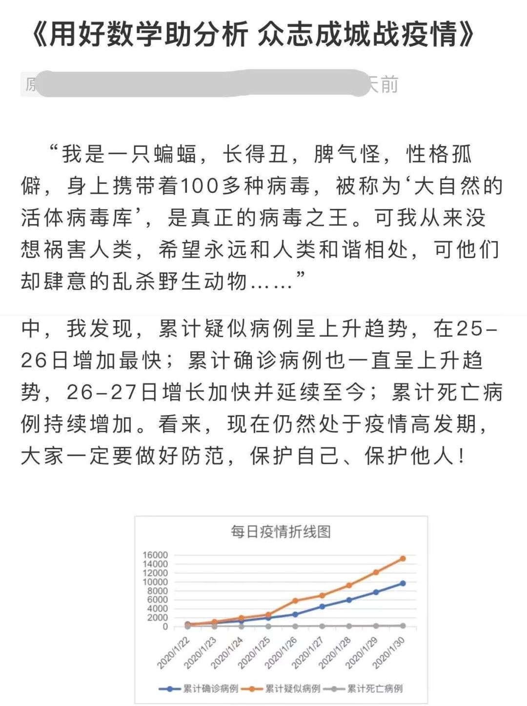 最新疫情下的挑战，人类团结与科学应对的探讨作文