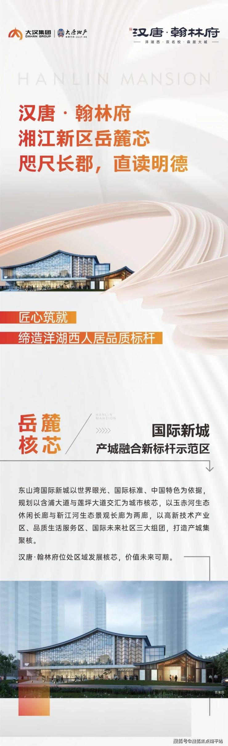 南阳翰林华府最新动态更新🌟
