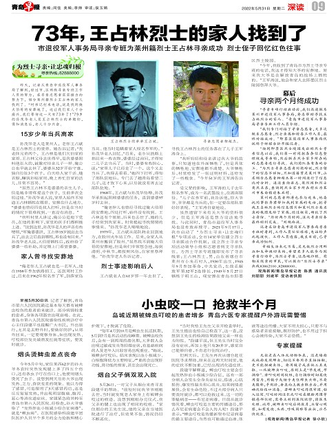 王占林最新动态，小巷深处的独特风味探秘