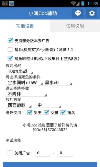 小曦coc辅助最新版，日常趣事中的友情纽带与温馨时光